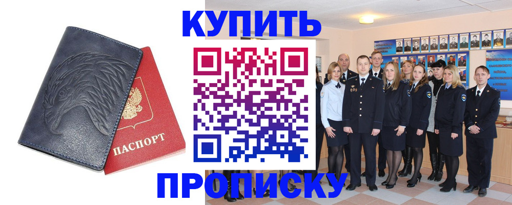 временная регистрация в Кирове