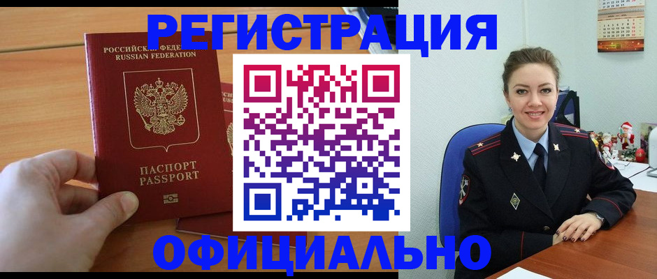 миграционный учет в Кирове